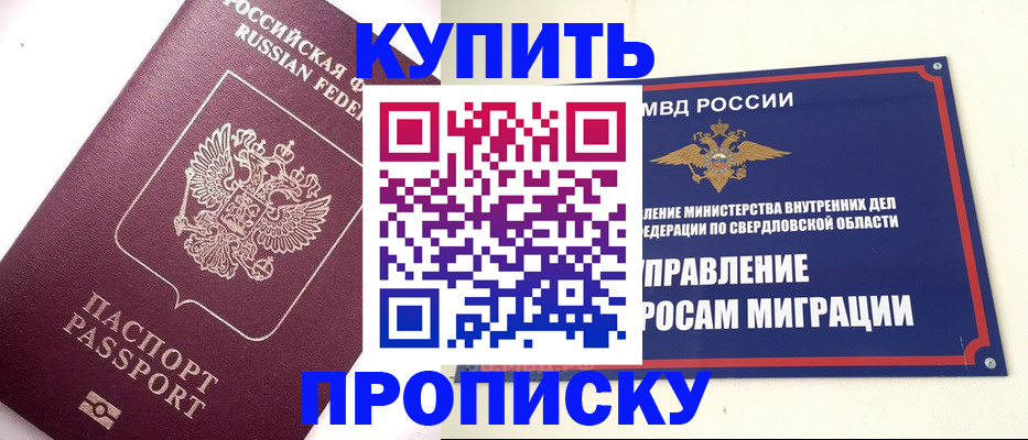 прописка гарантия в Ельце