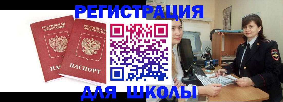 миграционный учет в Ельце