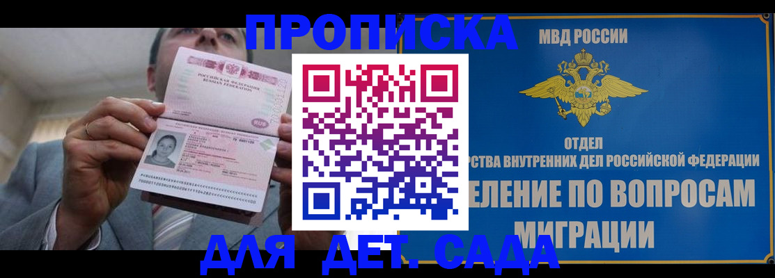 прописка поиск в Ельце