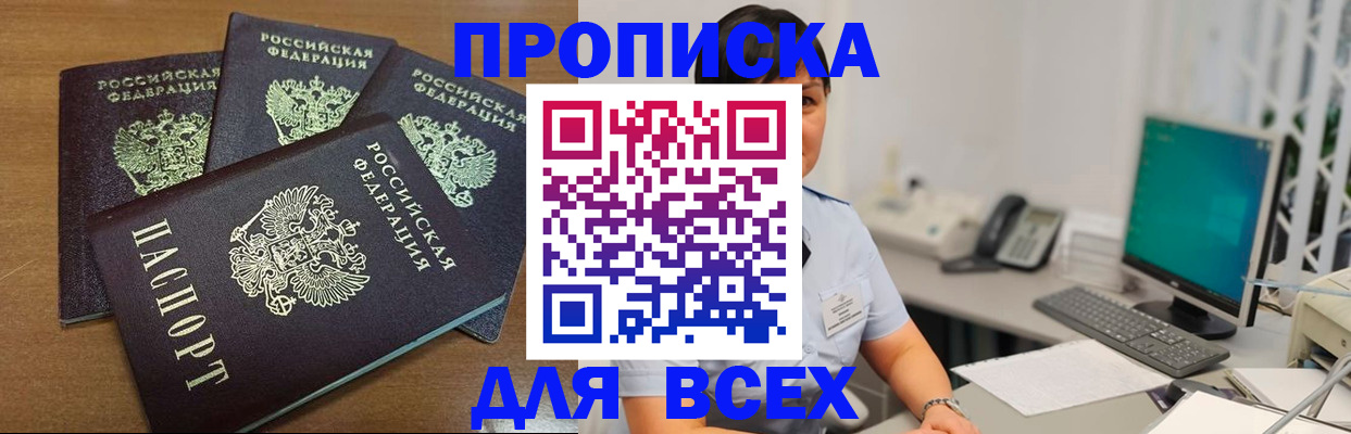 временная регистрация адрес в Ельце