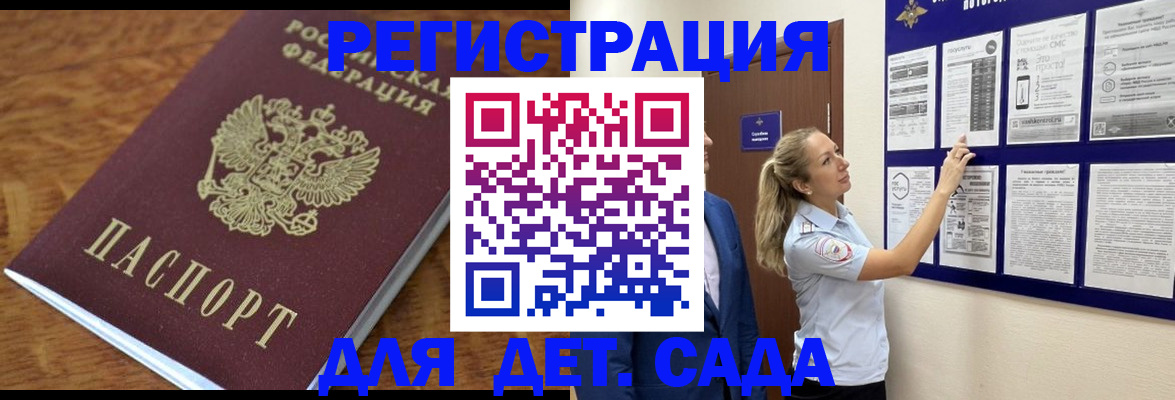 временная регистрация надежно в Ельце